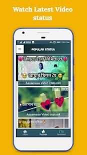 Assamese Video Status स्क्रीनशॉट 1