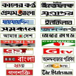 All Bangla Newspaper । সবগুলো বাংলা পত্রিকা
