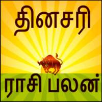Daily Rasi Palan 2018 - Today Rasipalan in Tamil