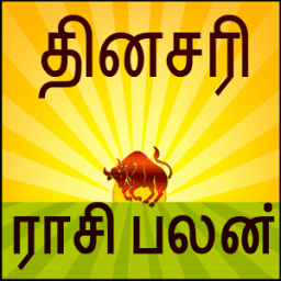 Daily Rasi Palan 2018 - Today Rasipalan in Tamil आइकन