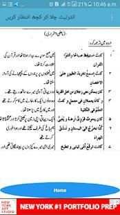 Muallim ul Insha Urdu Sharah معلم الانشاء اول شرح
‎ स्क्रीनशॉट 5