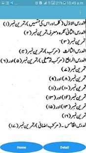 Muallim ul Insha Urdu Sharah معلم الانشاء اول شرح
‎ स्क्रीनशॉट 2