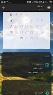 تقویم کامل
‎ скриншот 3