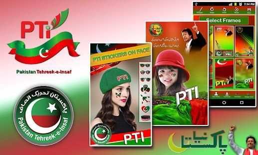 PTI - Pena Flex Maker 2018, Banner Maker स्क्रीनशॉट 3