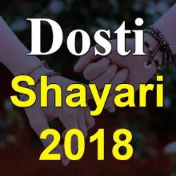 Dosti Shayari Hindi 2018