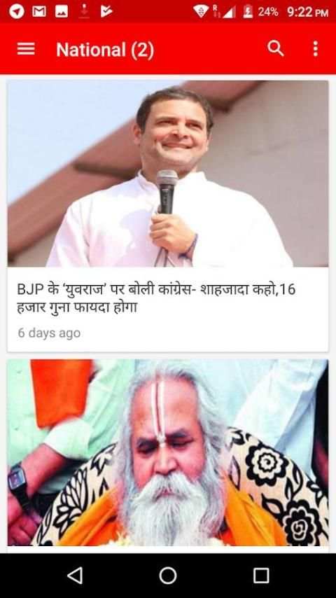 The Aaj Tak स्क्रीनशॉट 2