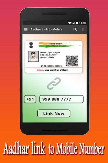 Aadhar Card Link to Mobile Number स्क्रीनशॉट 3