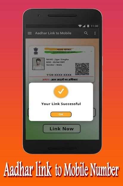 Aadhar Card Link to Mobile Number स्क्रीनशॉट 1