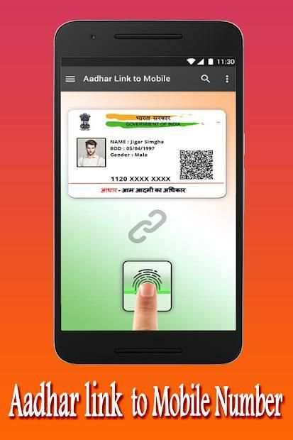 Aadhar Card Link to Mobile Number स्क्रीनशॉट 2