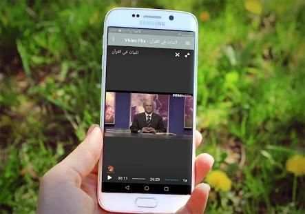 حلقات القرآن علم وبيان
‎ screenshot 1