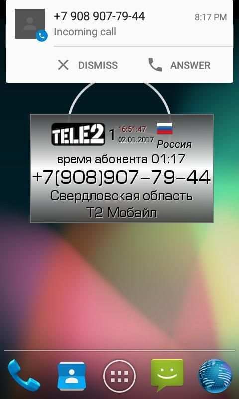 Call ID Informer free screenshot 8