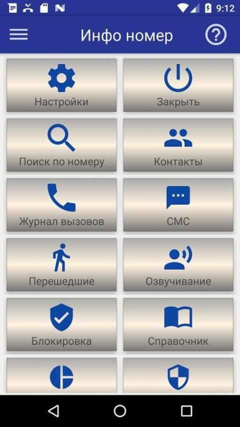 Call ID Informer free screenshot 7