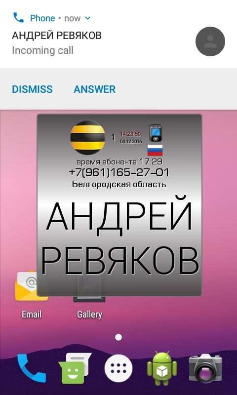 Call ID Informer free screenshot 9