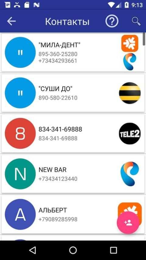 Call ID Informer free screenshot 6