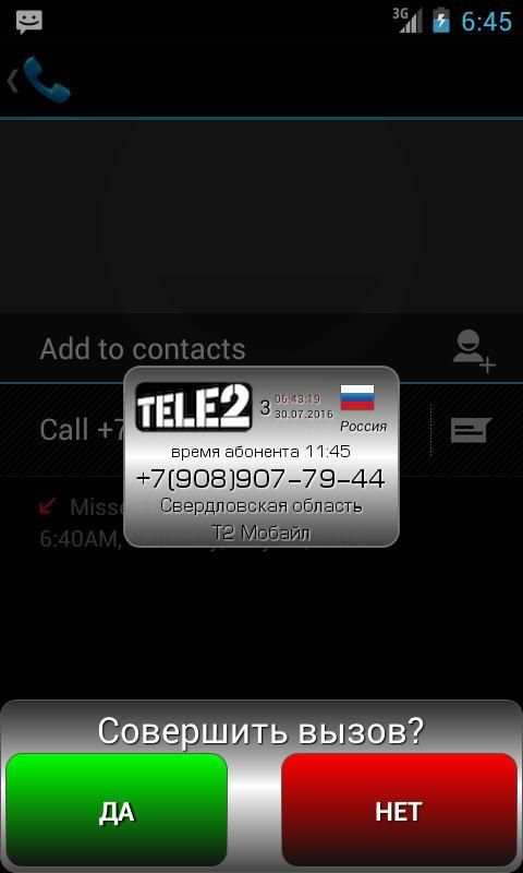 Call ID Informer free screenshot 1