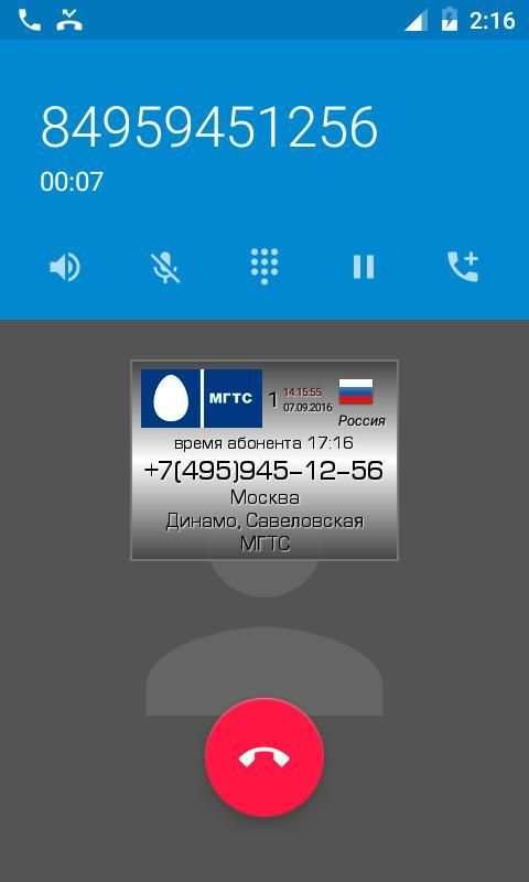 Call ID Informer free screenshot 3