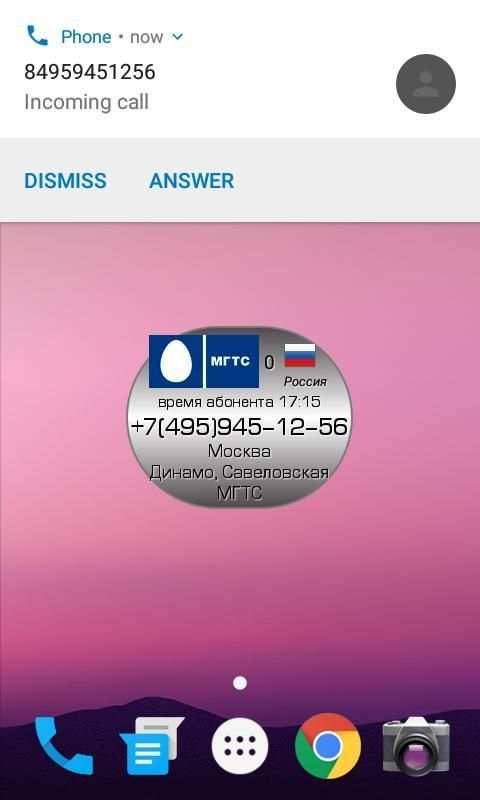 Call ID Informer free screenshot 2