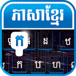 ikon Khmer Keyboard - Khmer Typing Keyboard