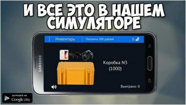 Кейс Симулятор Реальных Вещей screenshot 2