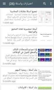 المحاسب المعتمد
‎ скриншот 4