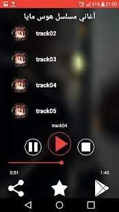أغاني مسلسل هوس مايا‎ بدون انترنت
‎ screenshot 3