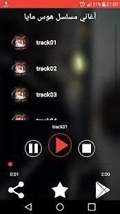 أغاني مسلسل هوس مايا‎ بدون انترنت
‎ screenshot 4