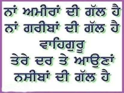 Punjabi Anmol Vachan स्क्रीनशॉट 1