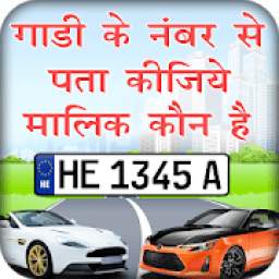 Vehicle Registration Details 1.0