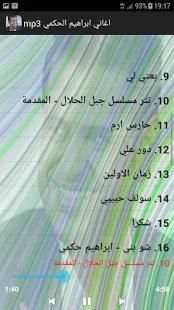 اغاني ابراهيم الحكمي
‎ screenshot 2