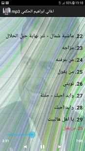 اغاني ابراهيم الحكمي
‎ screenshot 1