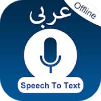 Arabic Speech Notes - Arabic Speech To Text on 9Apps