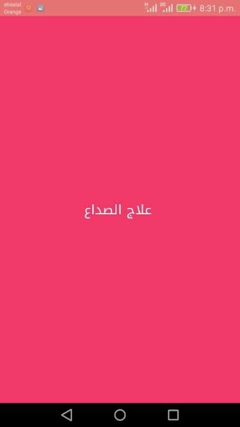 علاج الصداع screenshot 3