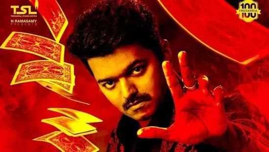 Vijay New South Movie Download 2018 screenshot 7