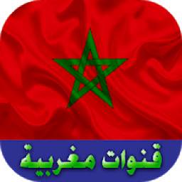 TV MAROC 1.0