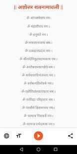 Hanuman Chalisa स्क्रीनशॉट 6