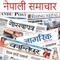 Nepali News - Newspapers Nepal