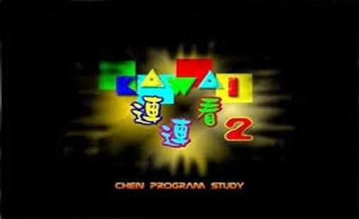 Onet Pikachu Klasik screenshot 3