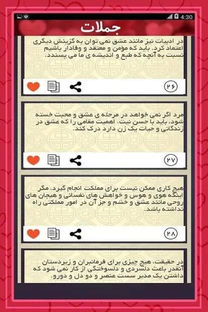 جملات عاشقانه و مفهومی
‎ screenshot 1
