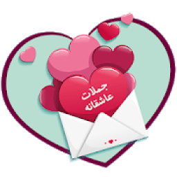 جملات عاشقانه و مفهومی
‎ icon