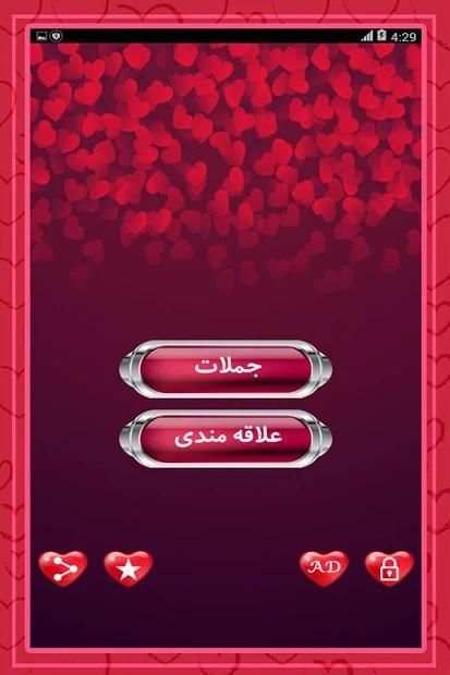 جملات عاشقانه و مفهومی
‎ screenshot 2