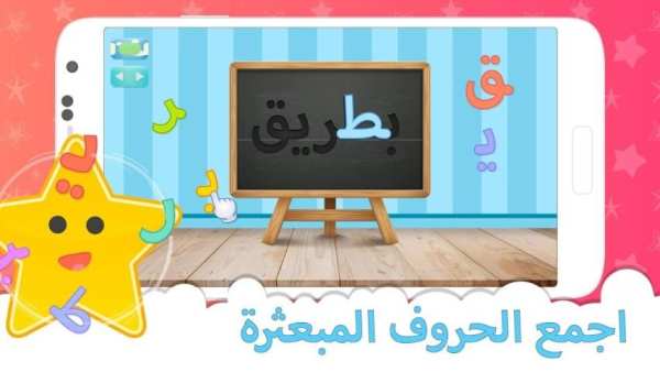 Nejmati wa Horofi - Arabic Learning App screenshot 8