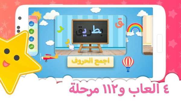 Nejmati wa Horofi - Arabic Learning App screenshot 10