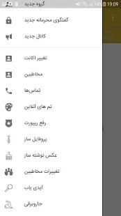 تلگرام طلایی + حالت روح
‎ screenshot 2