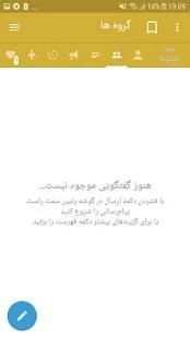 تلگرام طلایی + حالت روح
‎ screenshot 3