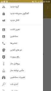 تلگرام طلایی + حالت روح
‎ screenshot 1