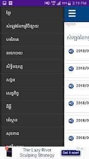 RFA Khmer Daily News screenshot 2