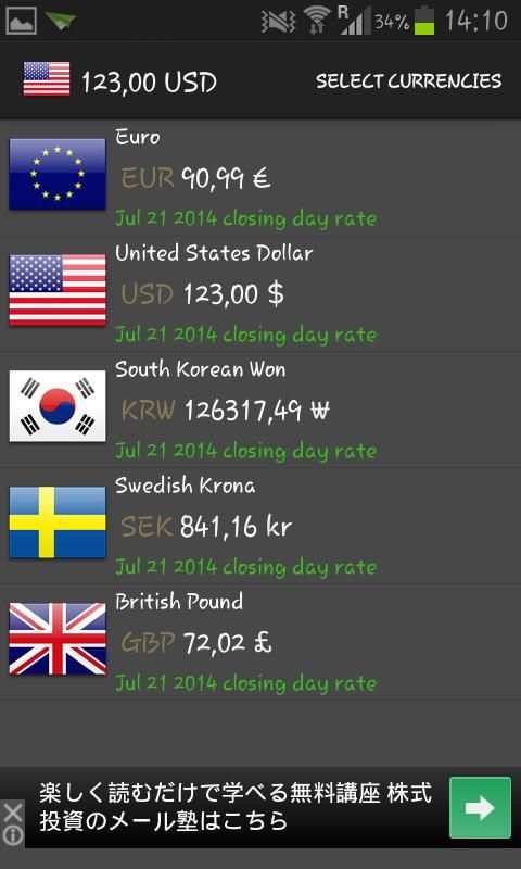 (QQ) Currency Converter स्क्रीनशॉट 3