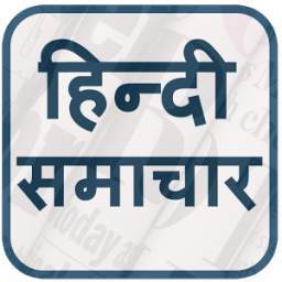 Hindi News - Hindi NewsPapers