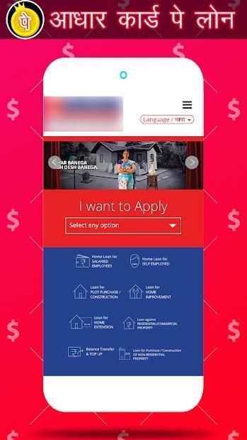 Aadhar Card pe Loan screenshot 4