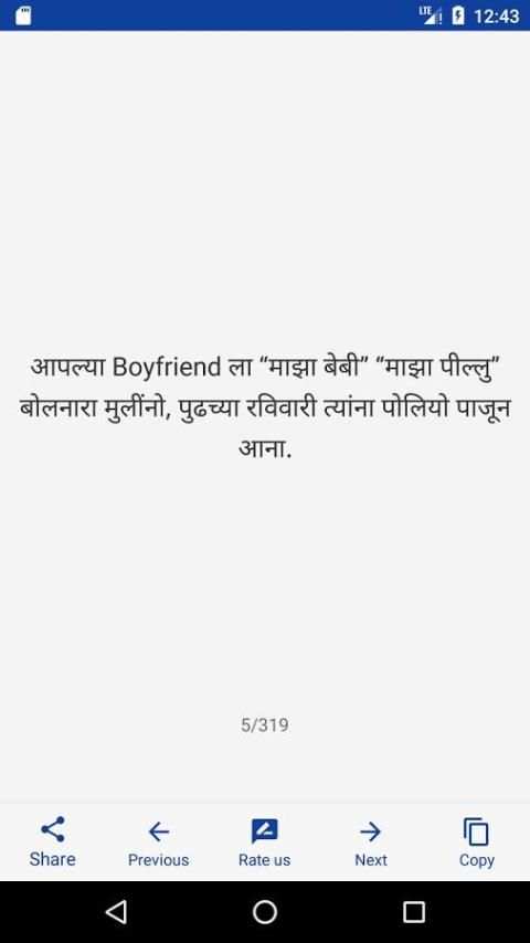 Marathi Status 2018 - मराठी स्टेटस screenshot 5